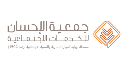 شعار الإحسان