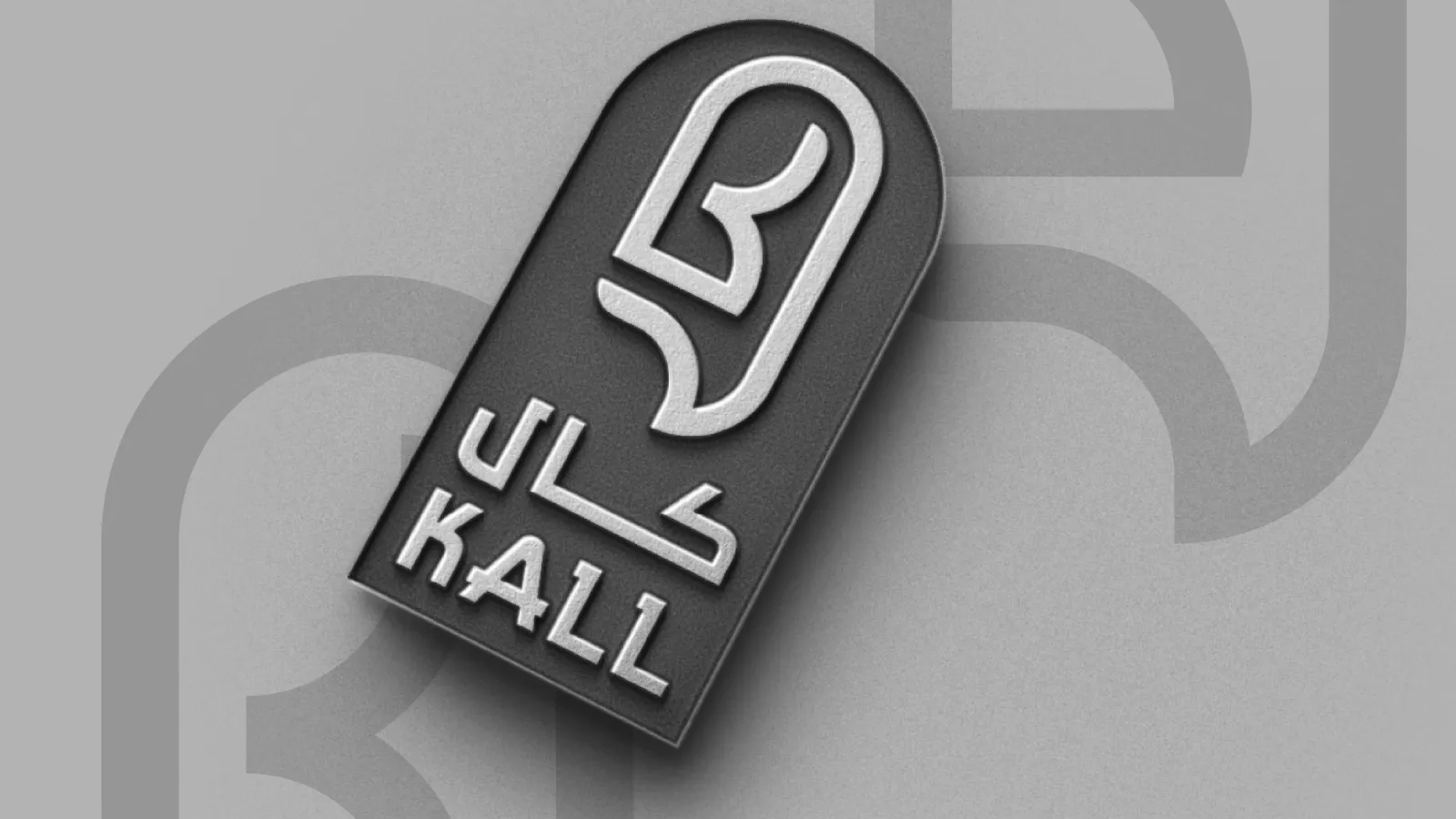 الهوية البصرية لعباية كال — صورة 3