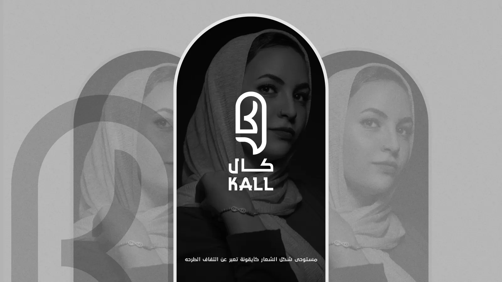 الهوية البصرية لعباية كال — صورة 5