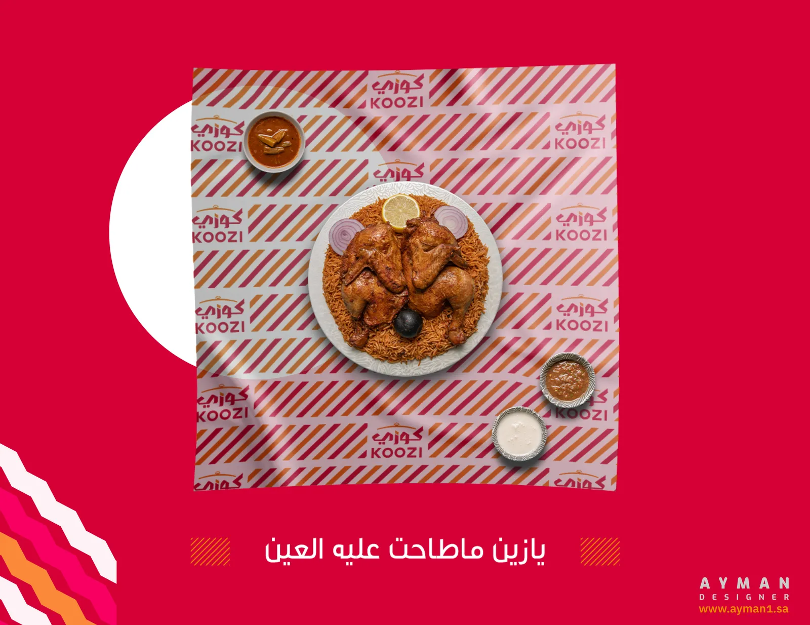 محتوى سوشيال ميديا مطعم كوزي — صورة 4
