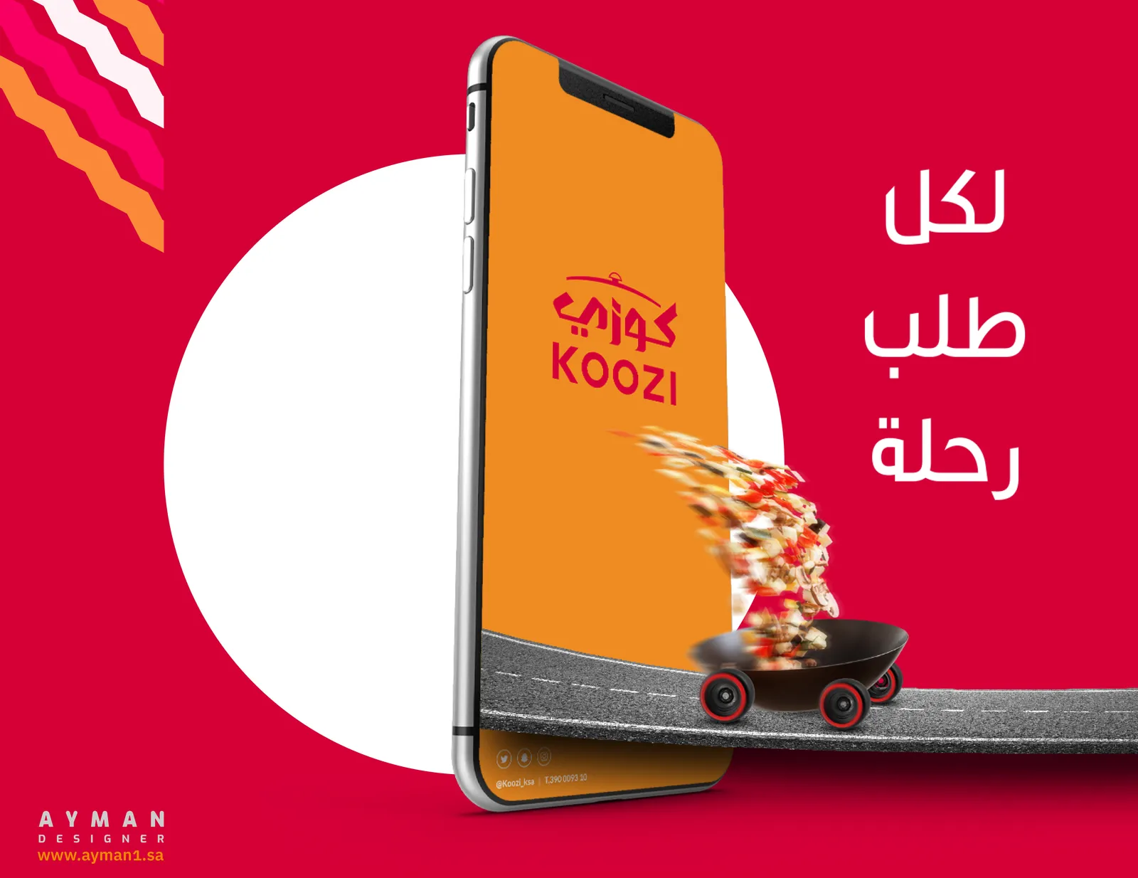 محتوى سوشيال ميديا مطعم كوزي — صورة 6