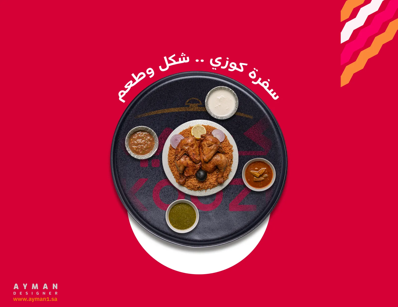 محتوى سوشيال ميديا مطعم كوزي — صورة 3