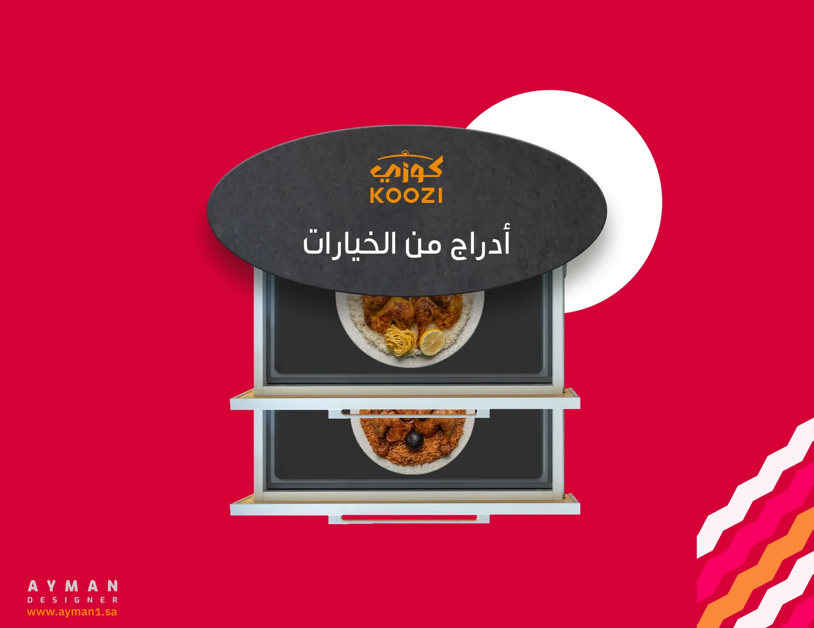 محتوى سوشيال ميديا مطعم كوزي — صورة 5