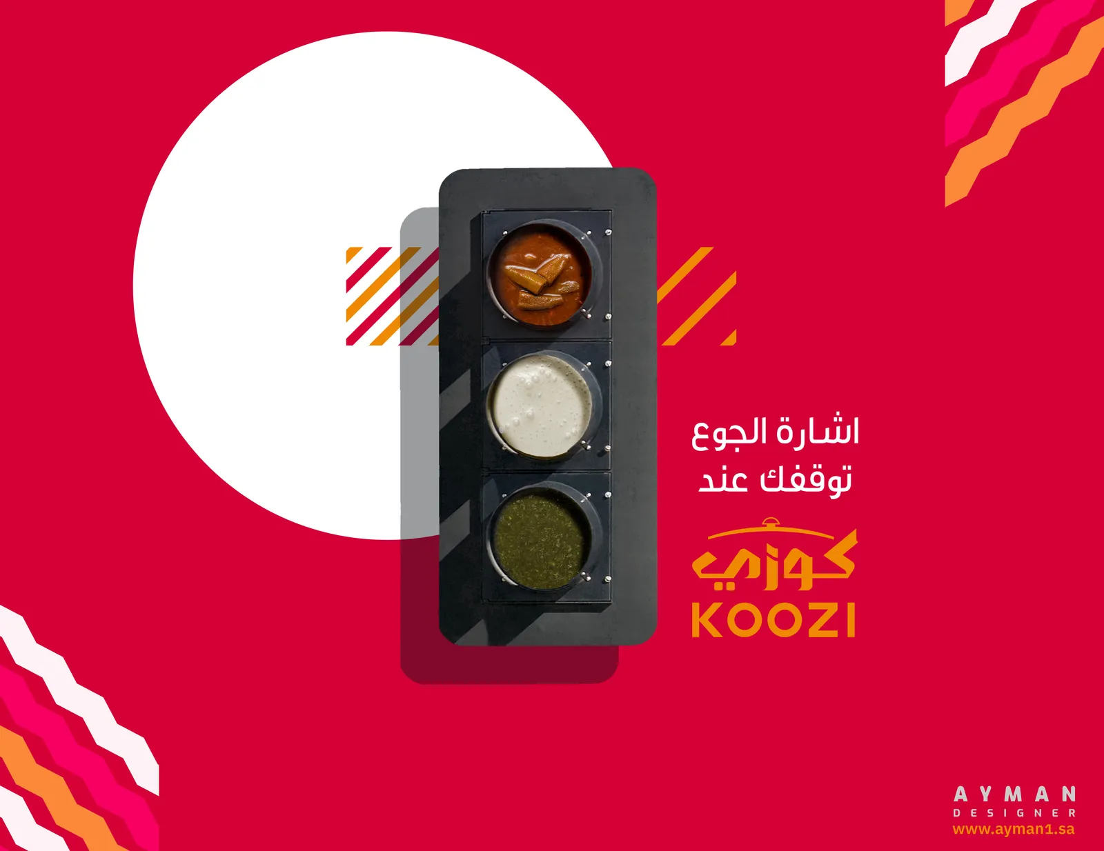 محتوى سوشيال ميديا مطعم كوزي — صورة 7